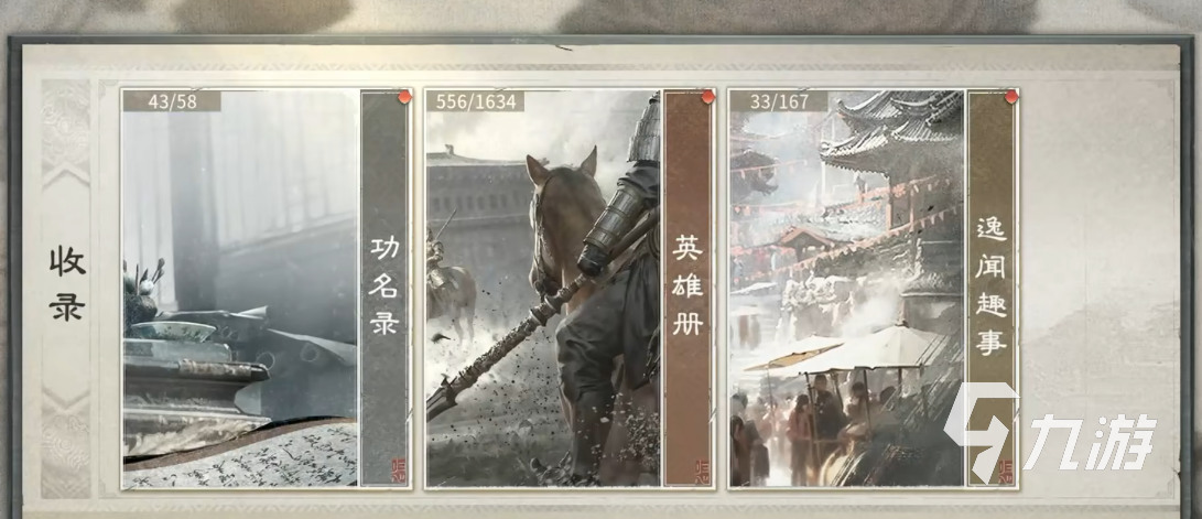 三国天下归心投票机制详解:规则、流程与影响分析