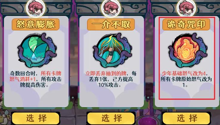 古今2风起蓬莱诡奇咒印玩法详解与风系逃课流实战攻略