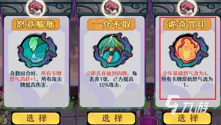 古今2风起蓬莱诡奇咒印玩法详解与风系逃课流实战攻略