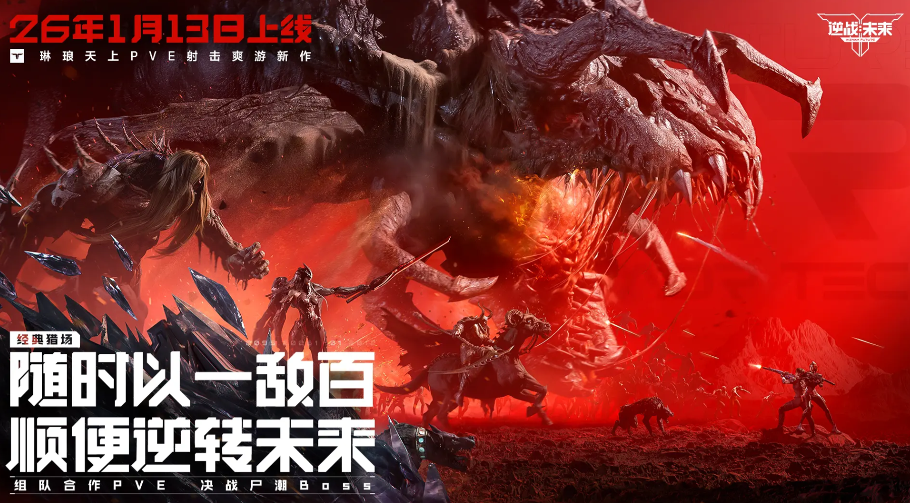 逆战未来樱之城掉落物品大全：全道具掉落表与获取攻略