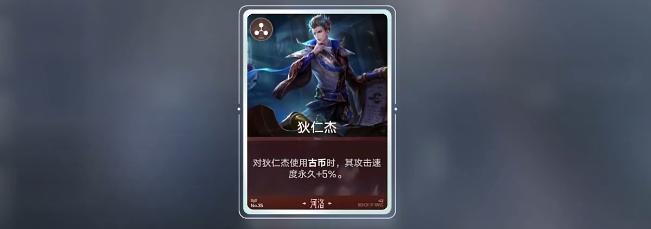 王者万象棋狄仁杰瞬秒流玩法详解:高爆发秒杀阵容搭配与实战技巧