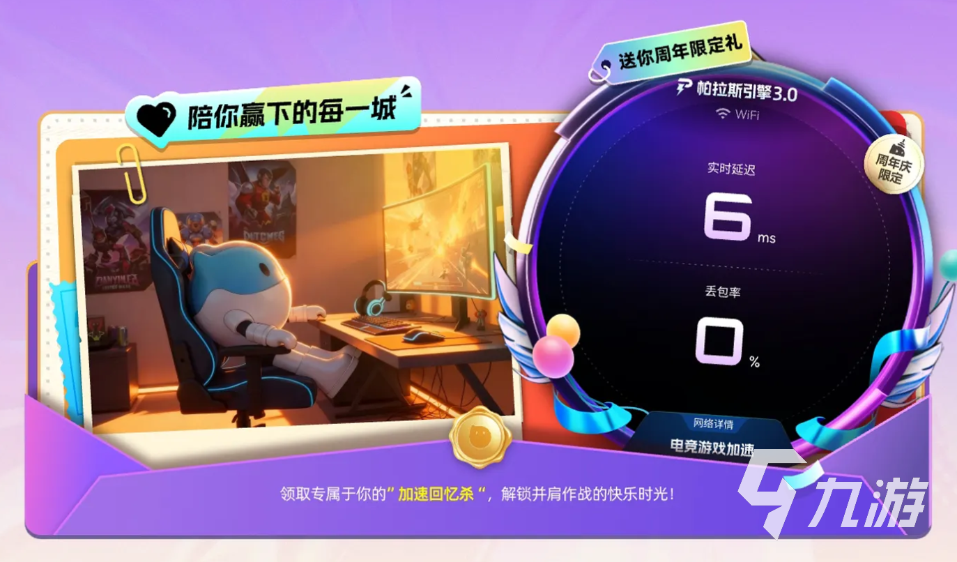 2026年电竞网络优化实测:6大加速器对比,低延迟高稳定性TOP方案推荐