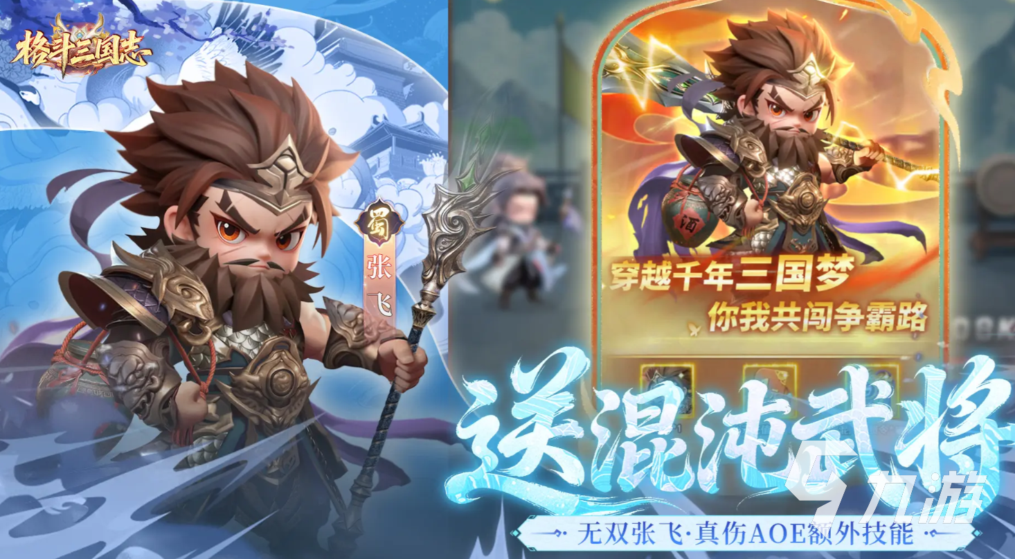 格斗三国志吕布最强阵容搭配推荐及实战技巧分享