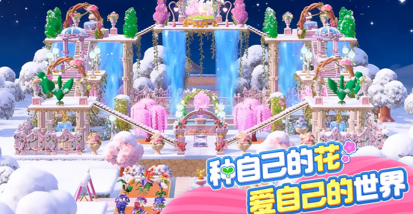 神奇植物园手游手账功能详细使用教程与玩法介绍