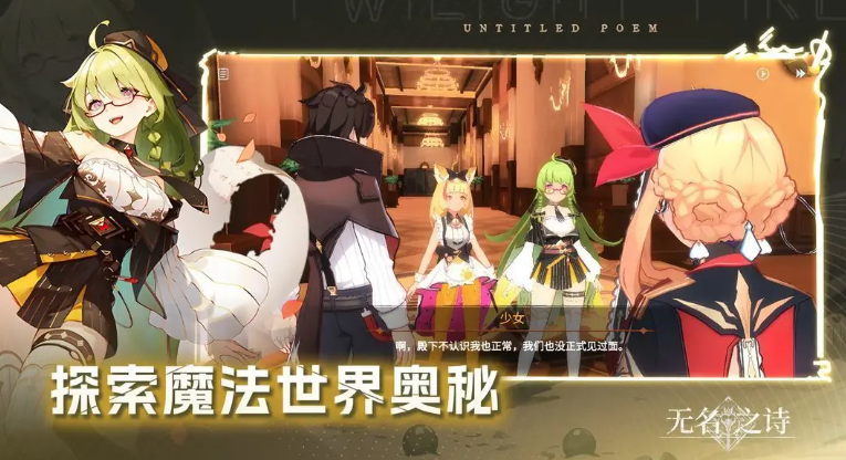 无名之诗手游新手入门指南：从零开始的详细玩法与技巧分享