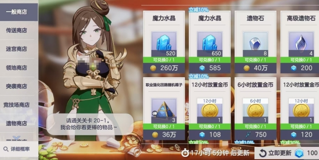 空灵诗篇商店换购攻略：高效获取心仪道具的实用方法