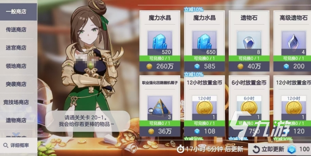 空灵诗篇商店换购攻略:高效获取心仪道具的实用方法