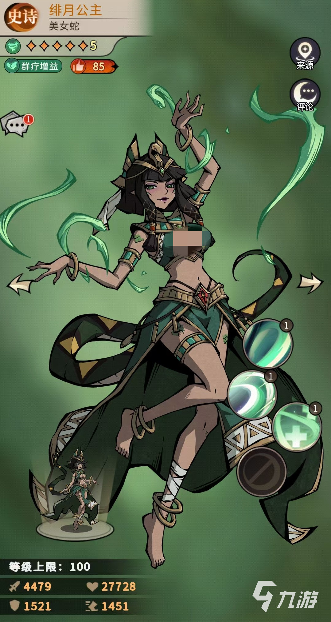 幻灵召唤师绯月公主强度评测与实战表现分析