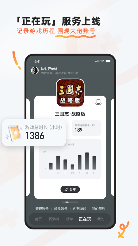 九游APP省钱卡与白金会员权益对比图，突出年化代金券额度