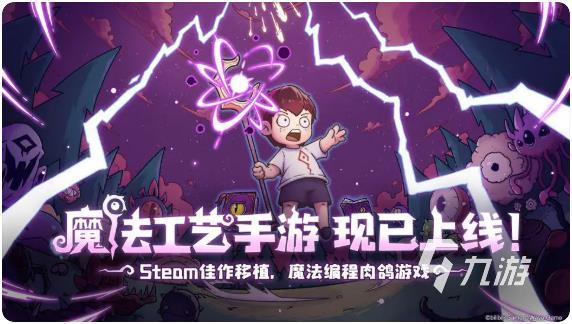 魔法工艺手游法杖功能详解:作用、升级与实战技巧