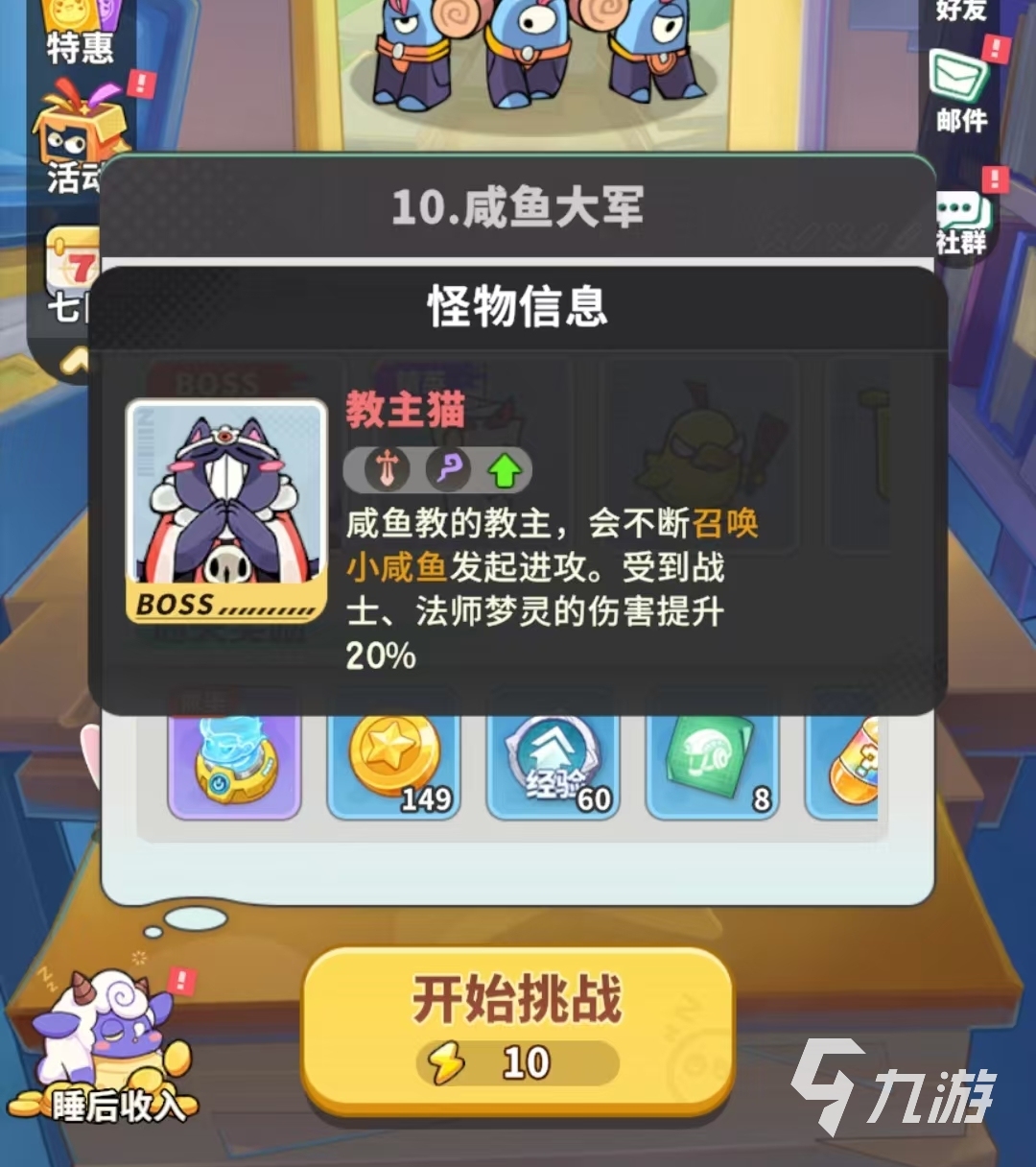 梦境护卫队第10关通关攻略:详细步骤与技巧解析