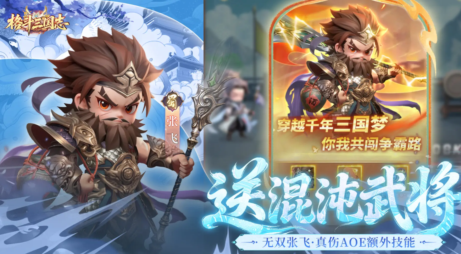 格斗三国志赵云最强阵容搭配推荐及实战技巧