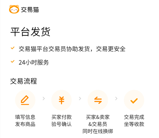鸣潮账号估值结果页｜交易猫APP最终报价展示