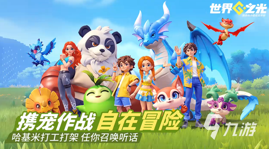 世界之光手游新手入门指南:从零开始快速上手与高效成长技巧