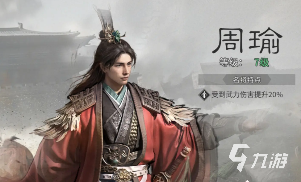 三国天下归心周瑜最强阵容搭配推荐:输出爆发与控制兼顾的实战组合