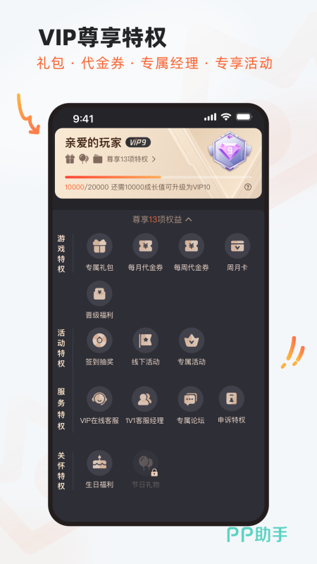 九游APP界面截图:首页展示登录即领礼包与代金券入口 手游福利平台