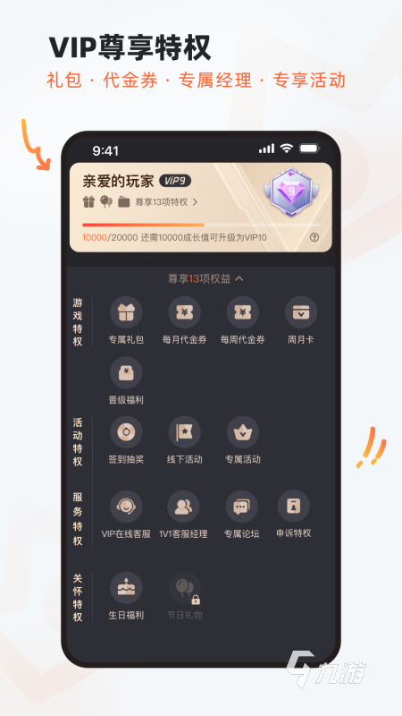 2026高福利手游推荐:四大高返利、多资源、强扶持的手游福利平台盘点