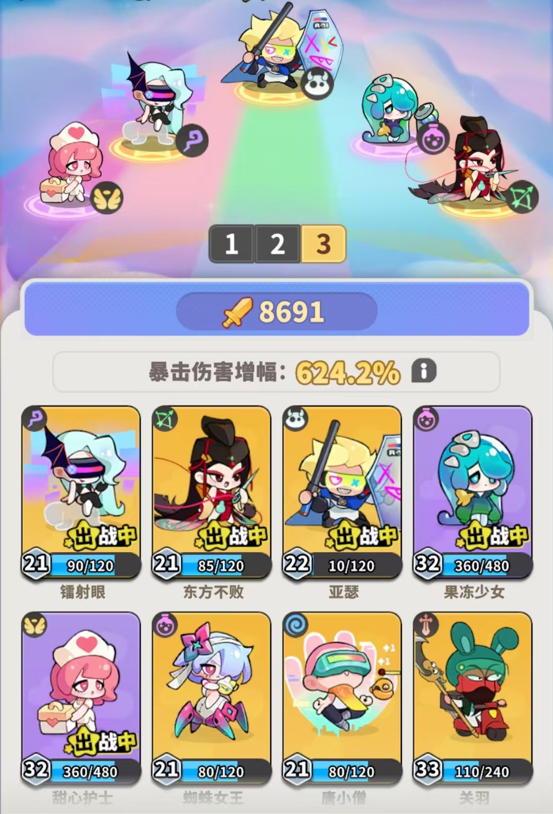 梦境护卫队第10关到第20关高胜率实用阵容推荐