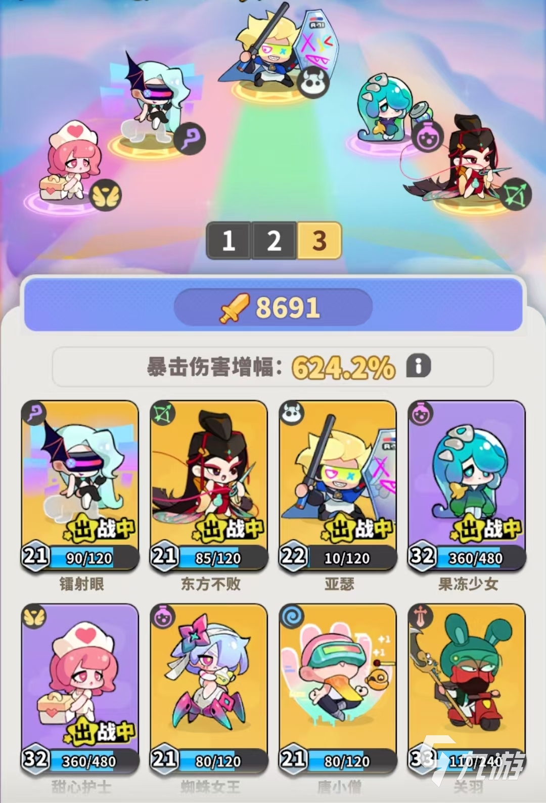 梦境护卫队第10关到第20关高胜率实用阵容推荐