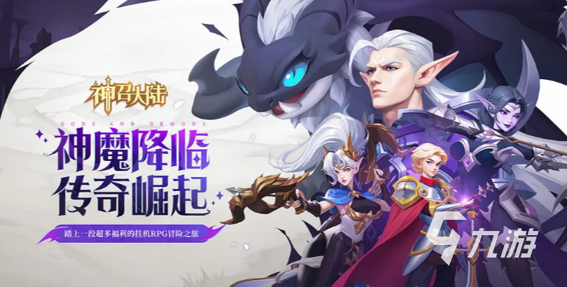 神召大陆手游新手入门指南:从零开始的玩法详解与快速上手技巧