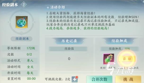 灵妖劫手游副本玩法详解:通关技巧、阵容搭配与奖励攻略