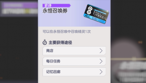 空灵诗篇常驻池玩法详解：角色抽取技巧与资源规划指南