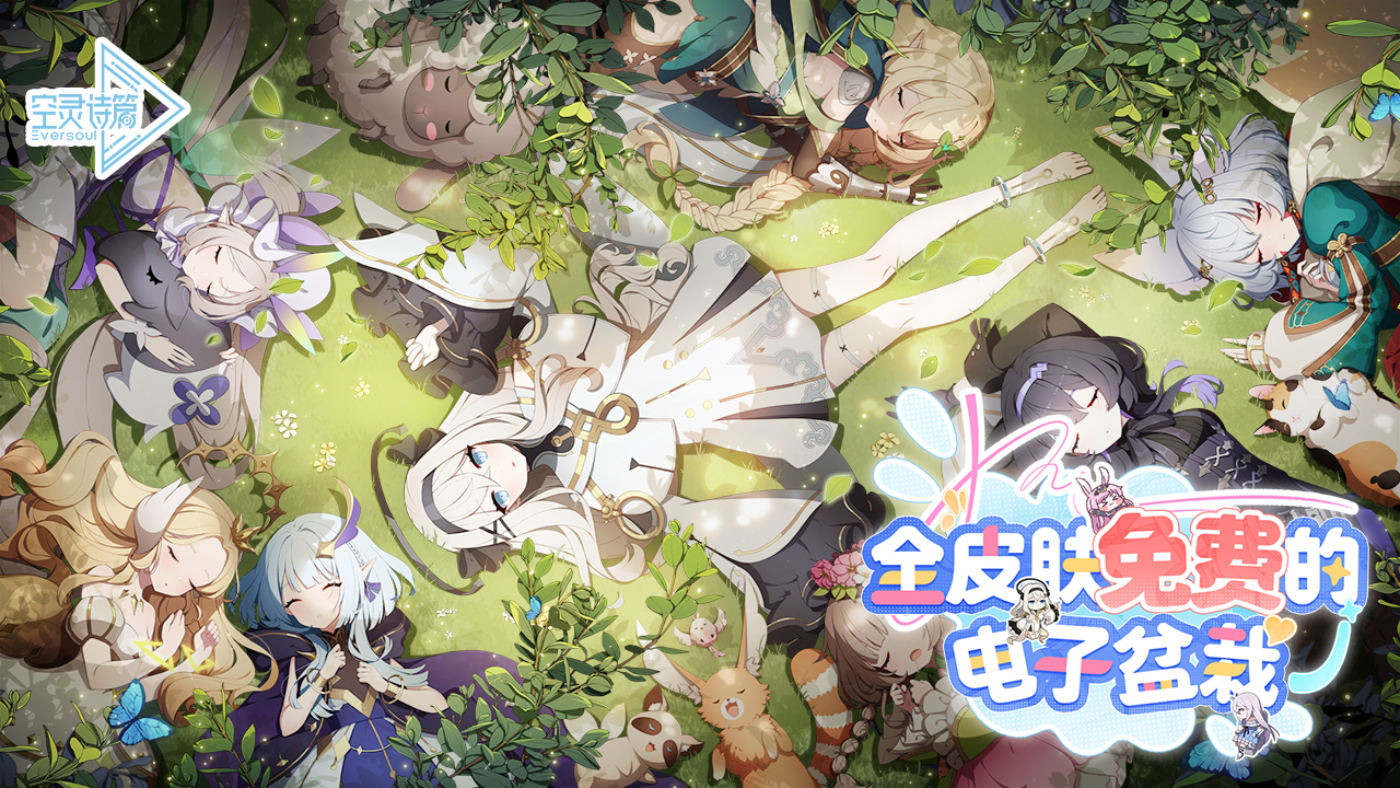 空灵诗篇雪莉约会喜好全解析：她喜欢的活动与细节