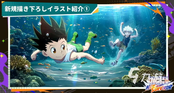 全职猎人x幸存者公测时间及上线日期最新消息