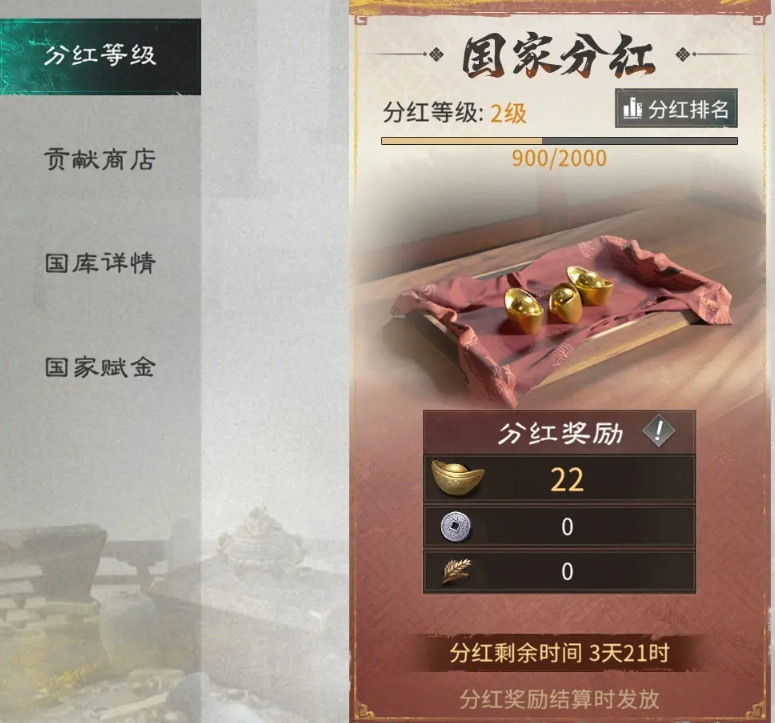 三国天下归心国家贡献值获取方式与作用详解