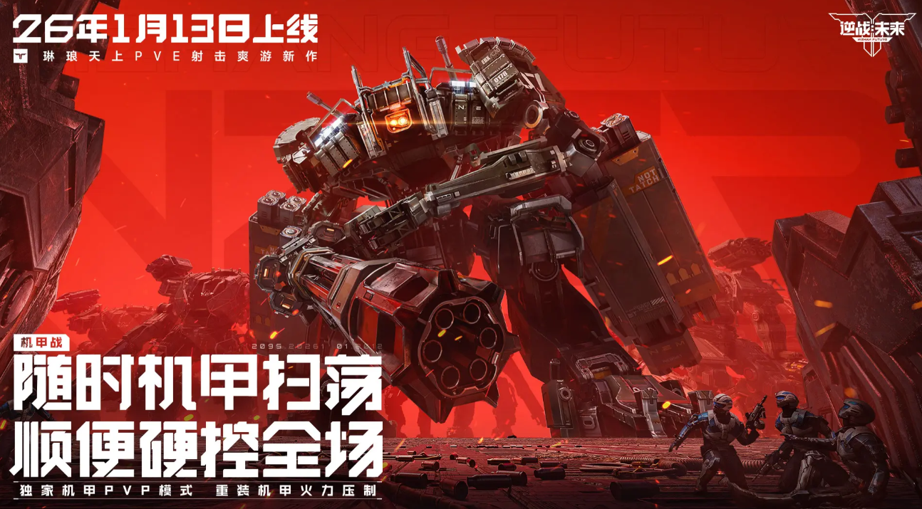 逆战未来猎场快速通关攻略:高效刷关技巧与难点突破指南