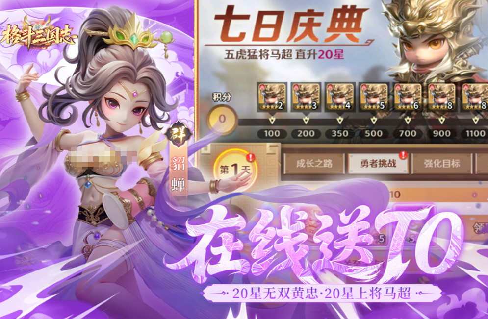 格斗三国志手游武将强度排名与实用推荐指南
