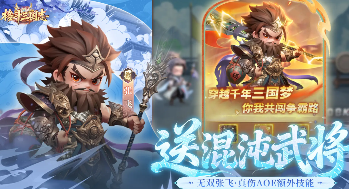 格斗三国志全角色属性详解：技能、数值与战斗机制深度解析