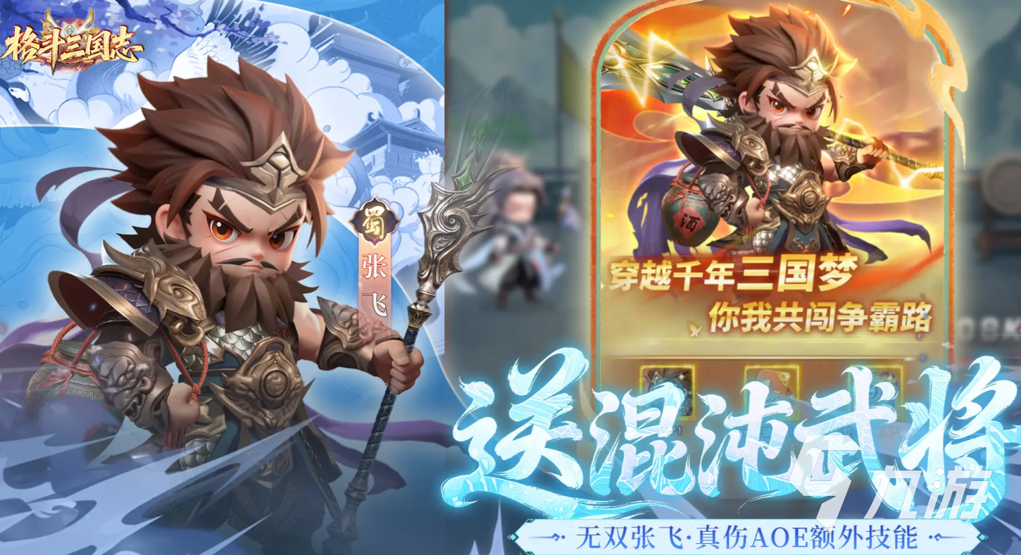 格斗三国志全角色属性详解:技能、数值与战斗机制深度解析