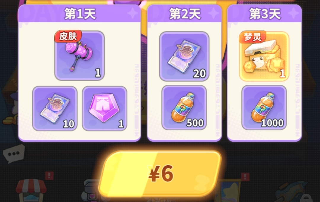 梦境护卫队新手氪金攻略：高效资源分配与性价比充值指南