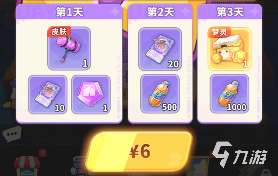 梦境护卫队新手氪金攻略:高效资源分配与性价比充值指南