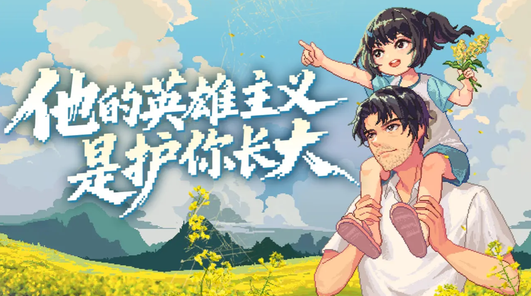 世上英雄手游开发商是哪家公司