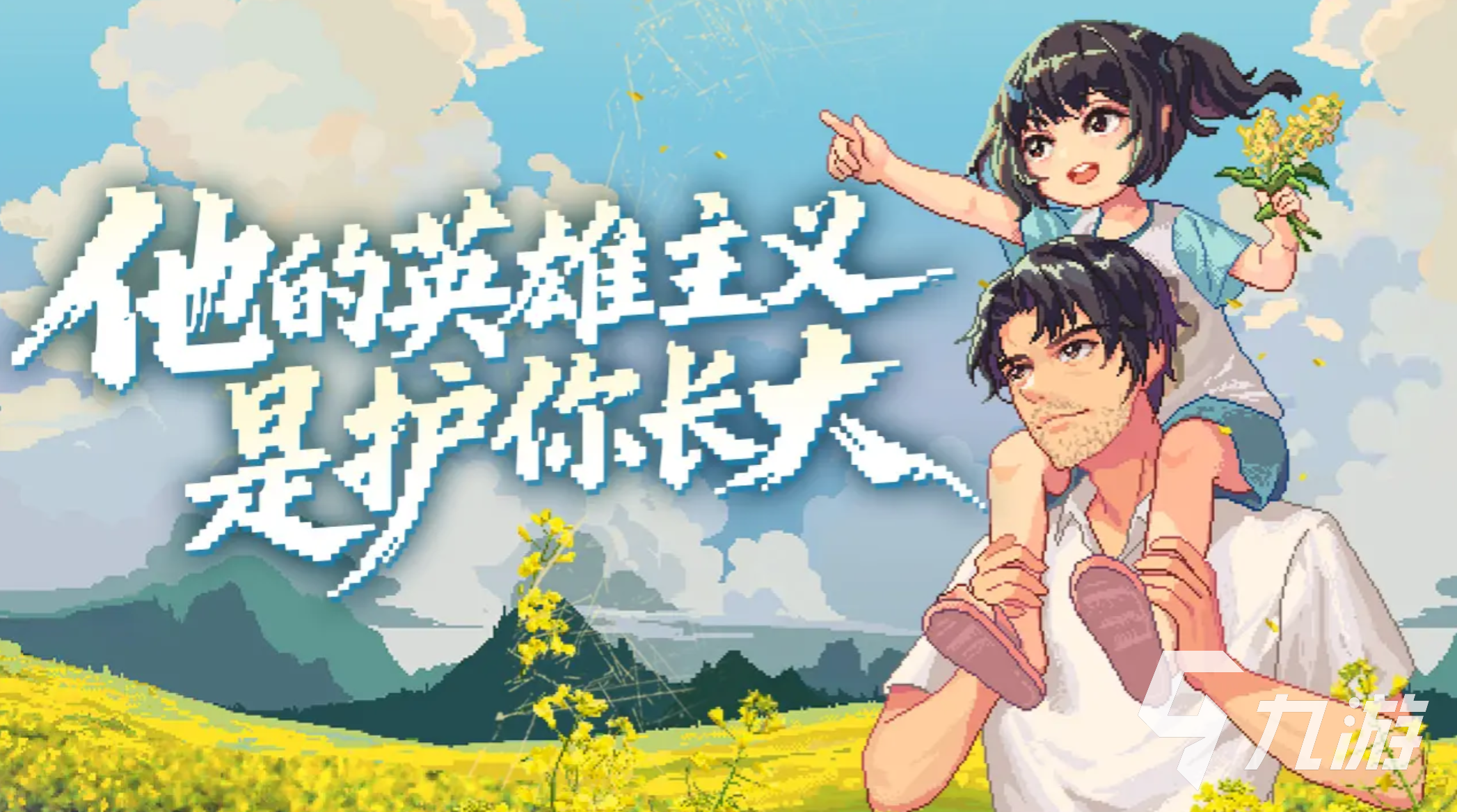 世上英雄手游开发商是哪家公司