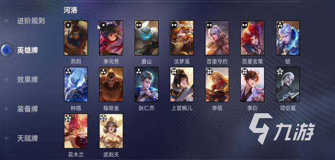 王者万象棋河洛排名最新详解:规则、段位与高手分布