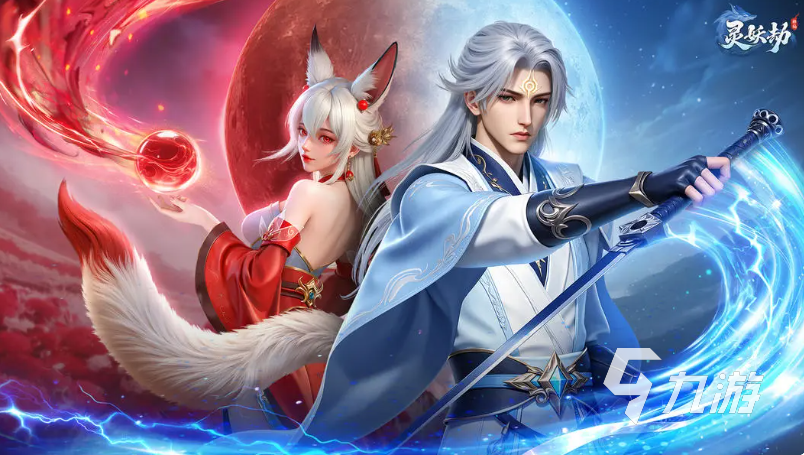 灵妖劫手游职业选择指南:各职业效果与强度对比分析