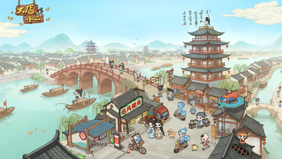 大店小二手游公测时间最新消息及预约入口