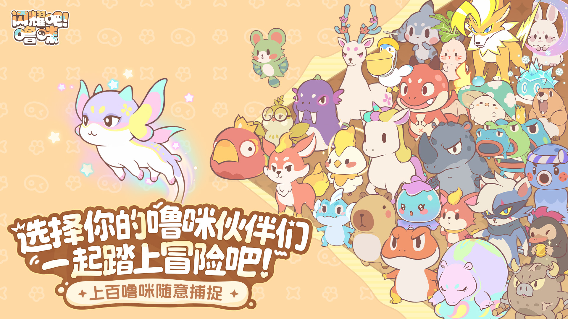 闪耀吧噜咪噜咪全角色图鉴与实用攻略汇总