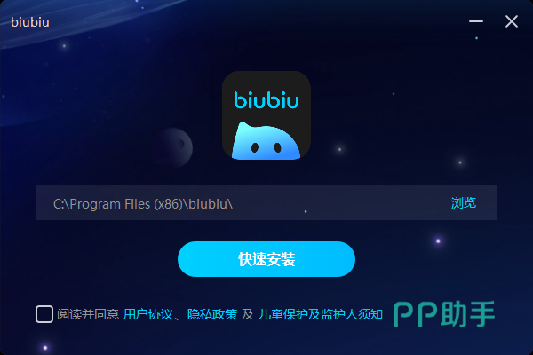biubiu加速器界面截图:帕拉斯智能引擎3.0实时路径监控面板