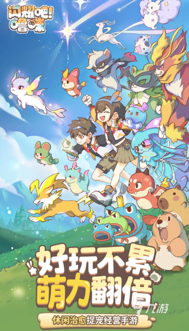 闪耀吧噜咪氪金吗?真实氪金思路与性价比分析