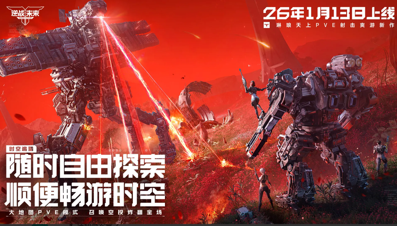 逆战未来开服新手攻略：快速上手与高效入门指南