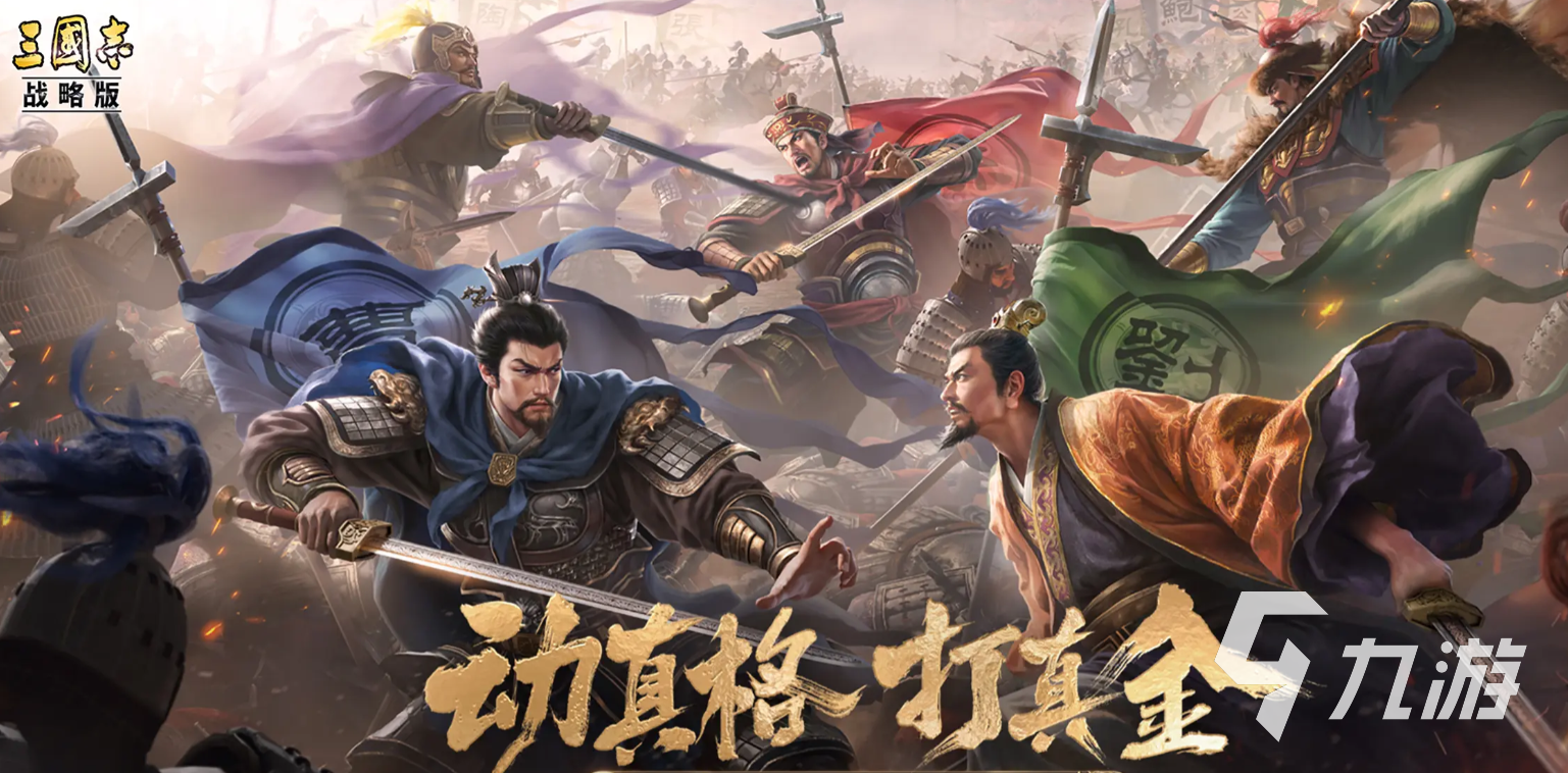 三国志战略版2026元旦活动全攻略:新武将、限时福利与玩法更新