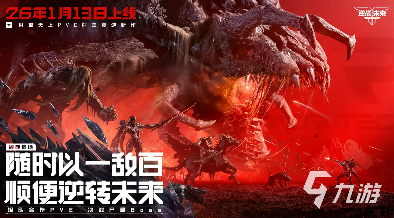 逆战未来赛季功勋获取方法全攻略:快速刷取技巧与实用途径