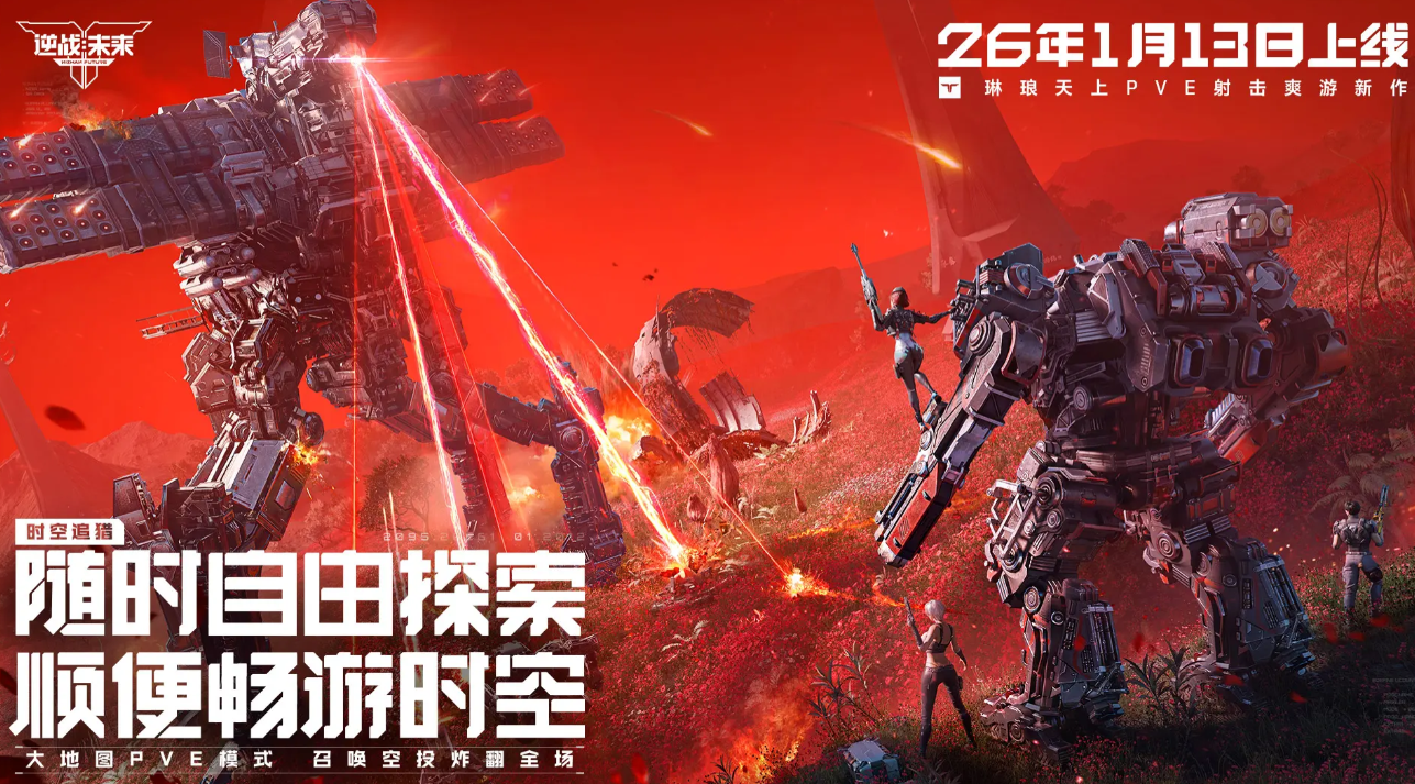 逆战未来僵尸猎场全地图列表及选择方法详解