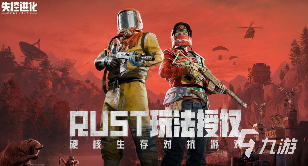 失控进化手游全模式详解:PVE、PVP、生存挑战与特殊玩法汇总