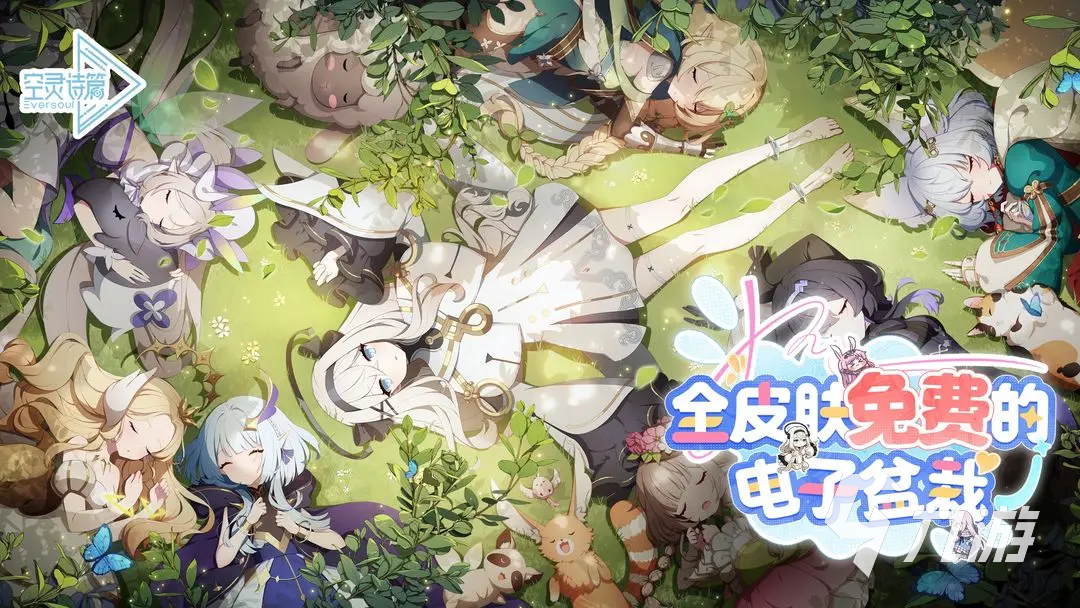 空灵诗篇PVP最强阵容搭配推荐及强势阵容详解