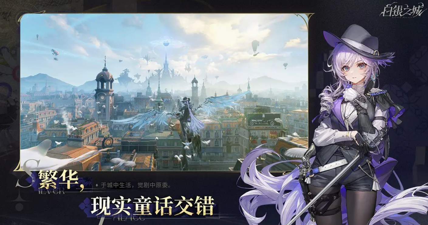 白银之城手游最强阵容搭配推荐及实战攻略